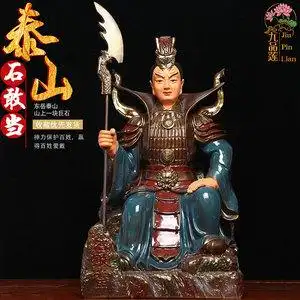 石敢当树脂神像居家摆件工艺品原创设计泰山石敢当