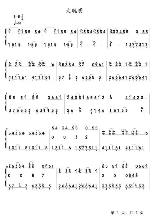 陈绮贞_e调_流行钢琴双手简谱_钢琴谱