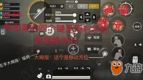 《绝地求生刺激战场》四指怎么操作 四指操作键位设置及操作攻略