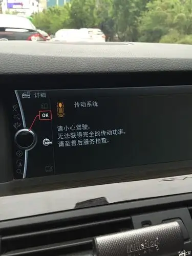 传动系统故障求助