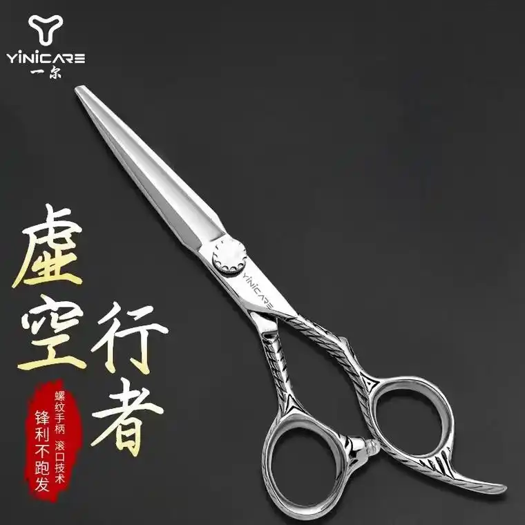 五一特惠来袭.🎉🎉#一尔品牌剪刀✂,440c 材质,纯手 - 抖音