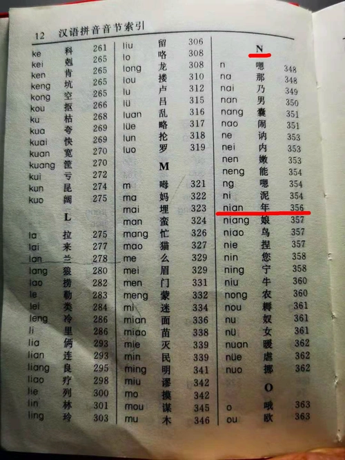 一年级新华字典拼音查字,五步查询教程