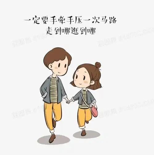 牵手逛马路的男女图片免费下载_png素材_编号1pkirrj5r_图精灵
