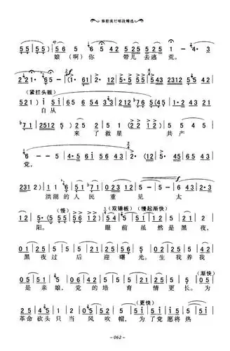 秦腔流行唱段精选(051-100)_简谱_搜谱网