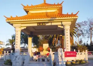缅怀先民 洛杉矶中华坟场敬亲亭落成