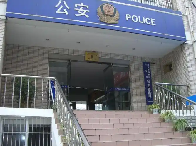 单位介绍-南通市通州区公安局城中派出所