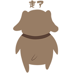 一直胖嘟嘟的小二狗子【微信表情包】