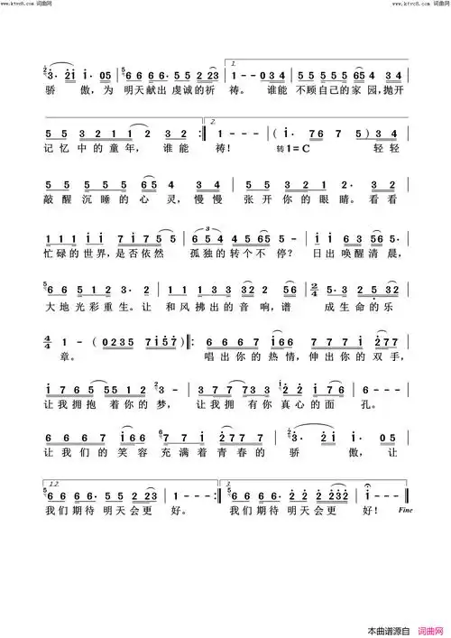 明天会更好合简谱-大合唱演唱-作曲:罗大佑词曲-看谱啦