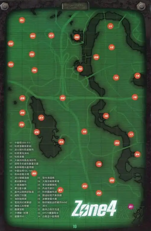 《辐射4》中文地图 辐射4中文版超清地图