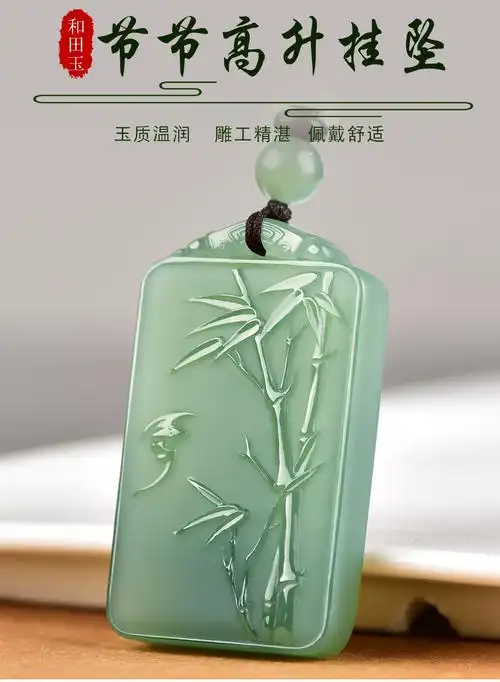 和田玉竹节吊坠男和田玉青玉节节高升玉牌女新疆玉石竹子玉佩挂件