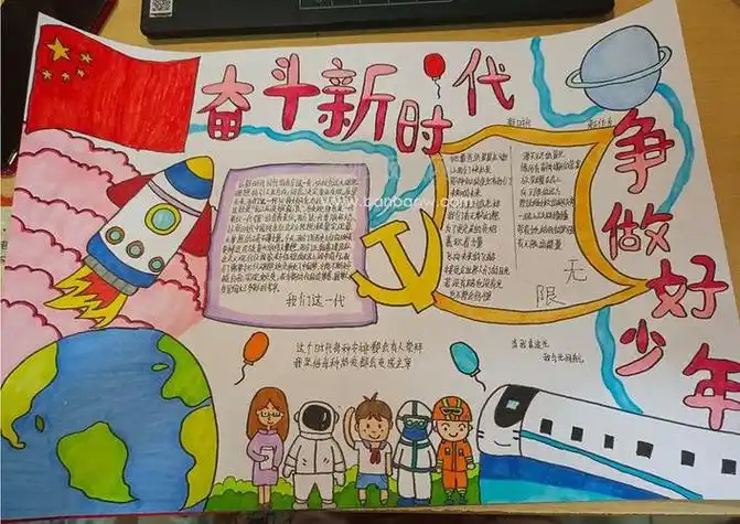 以新时代社会主义为主题的手抄报爱为主题的手抄报