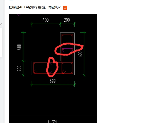 柱钢筋4c14是哪个钢筋角筋吗