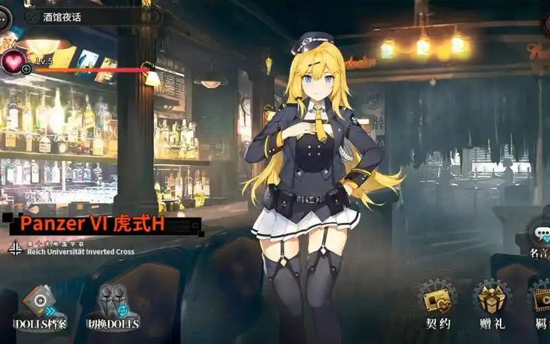 【灰烬战线】panzer vi 虎式 誓约及剧情