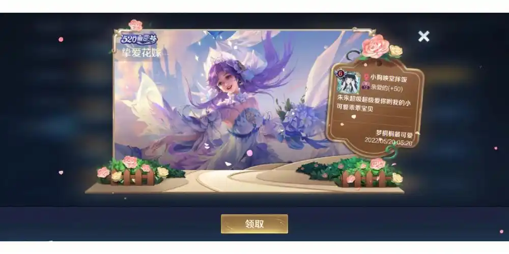 当然要和对象互送皮肤啦