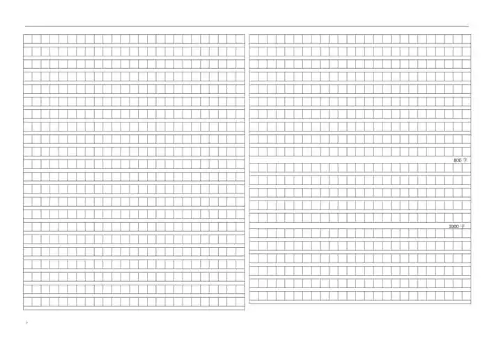 高中语文作文纸打印版