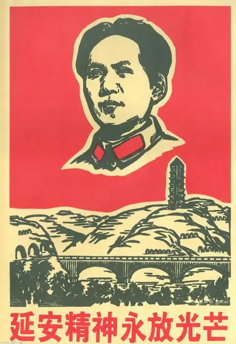 延安精神永放光芒邓宪江67