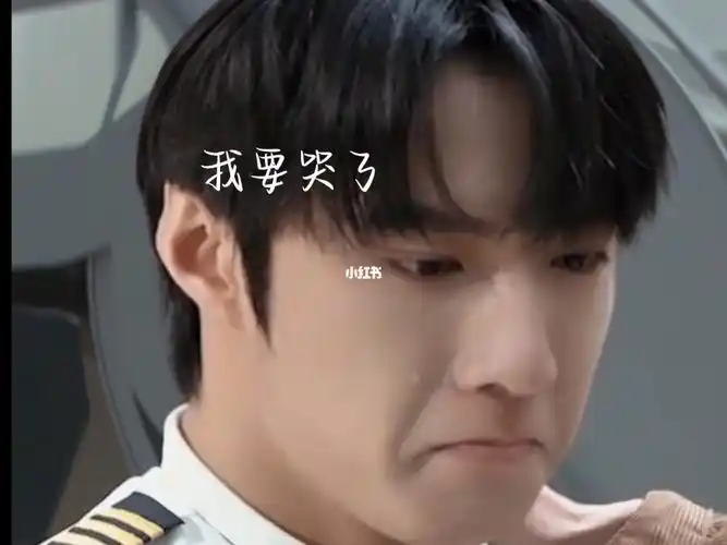 刘耀文拍哭戏00