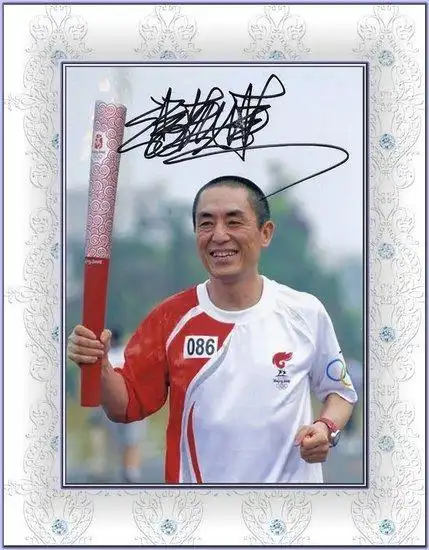 中国著名导演张艺谋的亲笔签名照片