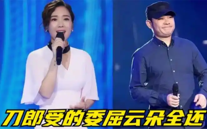 刀郎爱徒云朵实力有多强?狂飙高音为师傅狠狠出气,网友:解气了