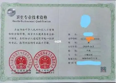 心理学治疗师证书心理治疗师vs心理咨询师:2015年,原国家卫计委在初级