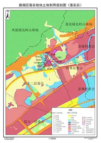 关于《鼎湖区土地利用总体规划(2010-2020年)预留规模落实方案(肇庆