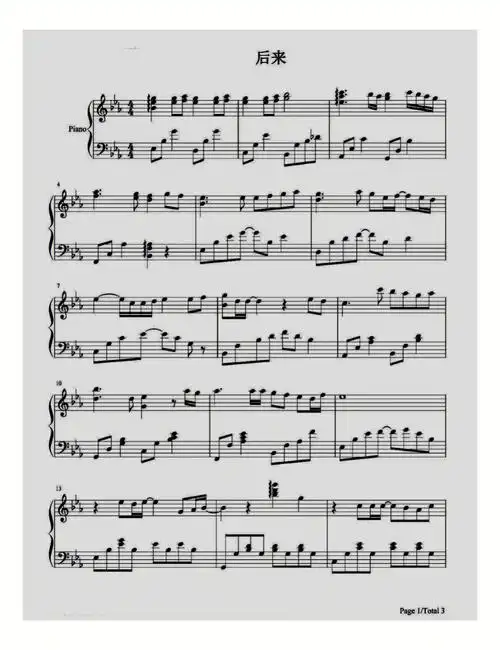 后来钢琴谱刘若英