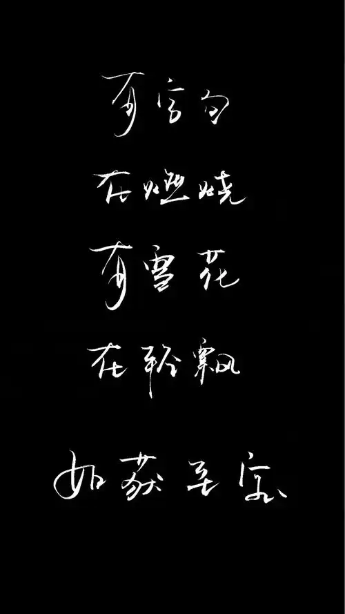 自制黑底白字 原图源于网络 欢迎投稿