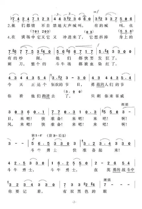 斗牛士之歌(歌剧《卡门》选曲) [法]简谱