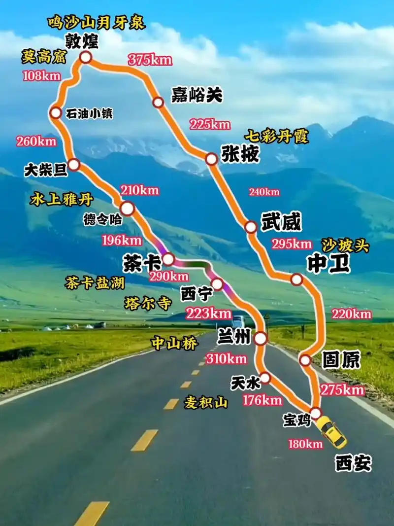 沧州至青海自驾游功略(沧州到青海火车票)