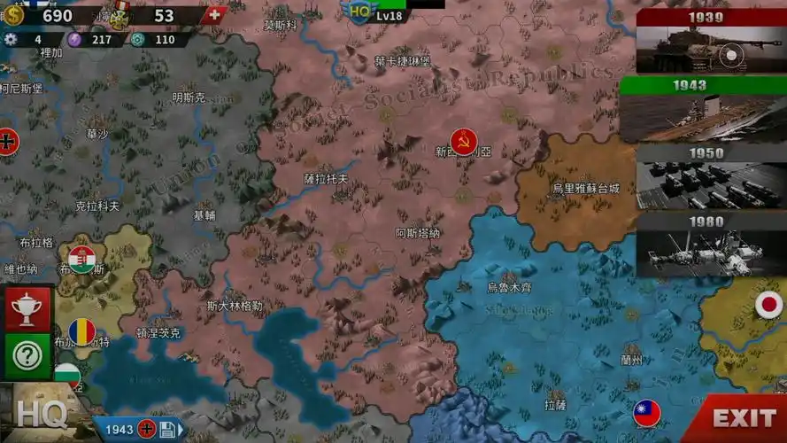 世界征服者41943苏联教程