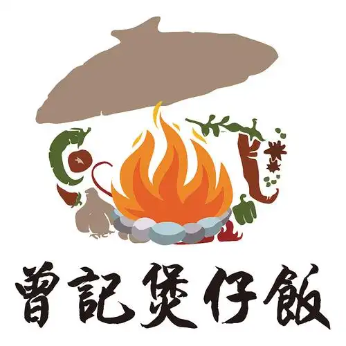 logo商标设计 曾记煲仔饭