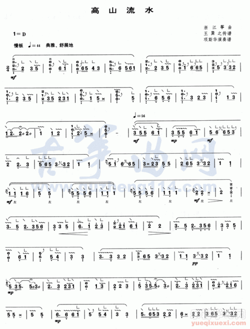 高山流水古琴曲谱图文|[27p]高山流水古琴曲谱|古琴曲《高山》《流水