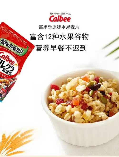 卡乐比calbee富果乐水果麦片混合水果谷物坚果燕麦片即食冲饮早餐麦片