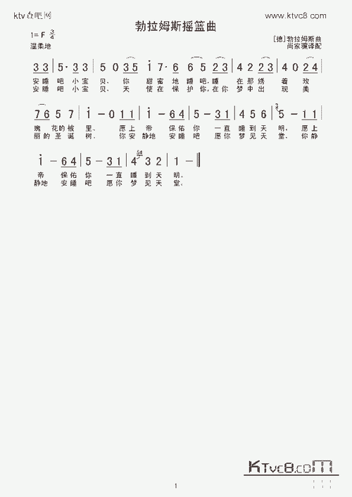 勃拉姆斯摇篮曲