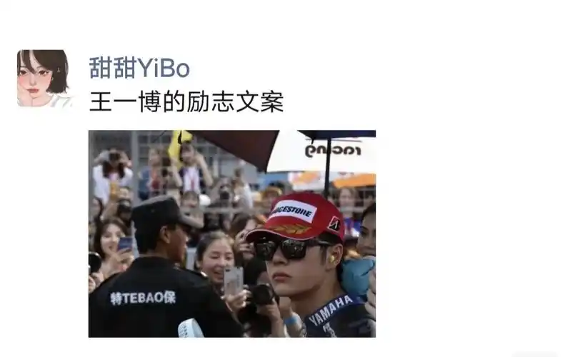 王一博励志文案