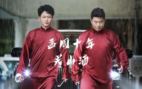 堂良堂德云社孟鹤堂周九良孟周十年繁花似锦关山酒小魂