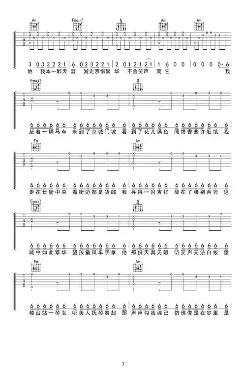 游京吉他谱