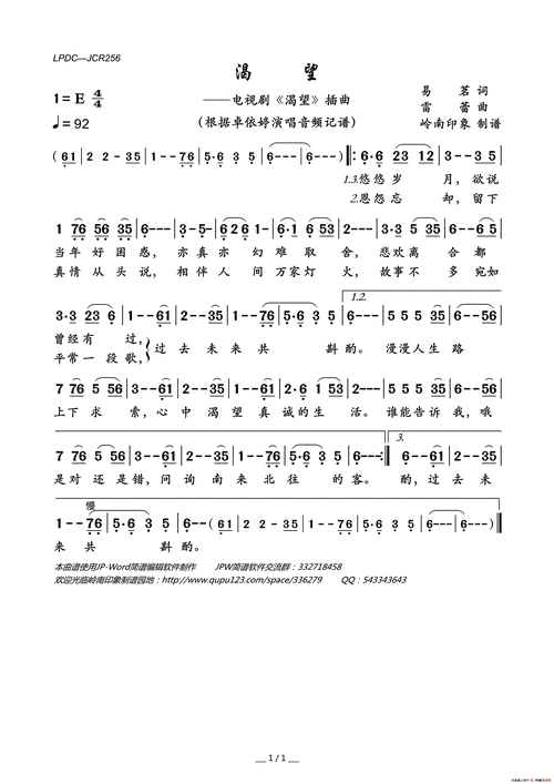 渴望(电视剧《渴望》插曲)_简谱_搜谱网