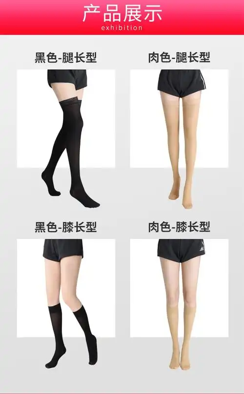 美国djo抗血栓梯度压力带治疗型静脉曲张弹力袜二级压力夏季轻薄djo