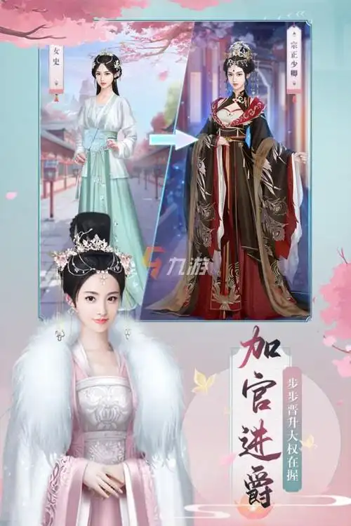 女子入宫为妃的古装恋爱游戏推荐2022古风宫廷恋爱手游下载合集