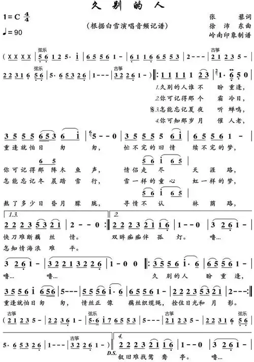 一首久别的人太美了发给老朋友一起听