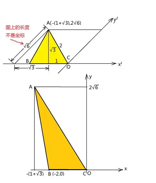 如果一个水平放置的图形的斜二测直观图是一个边长为2的正三角形,那么