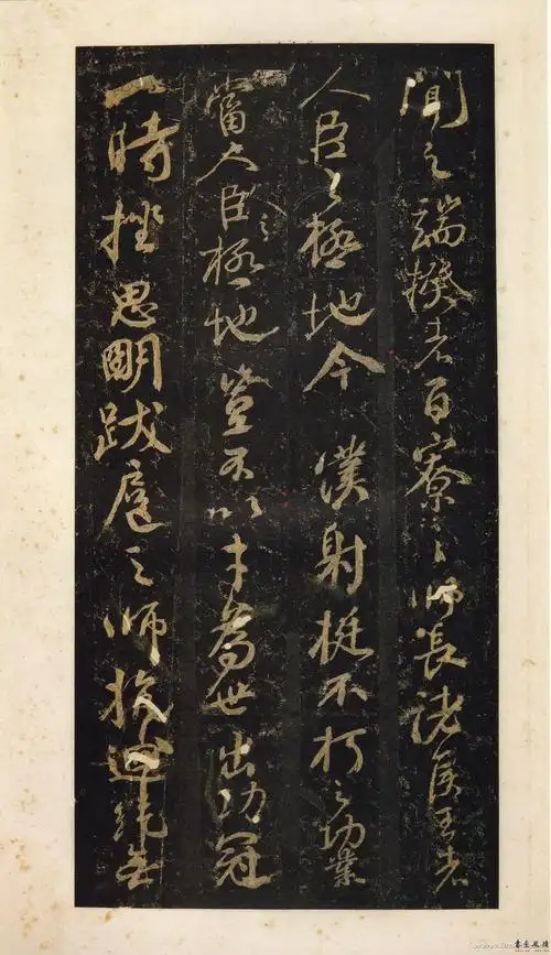 颜真卿行书争座位帖宋拓陕刻本上海图书馆藏