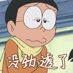 没劲撒娇卖萌soogifsoogif出品gif动图_动态图_表情包下载_soogif