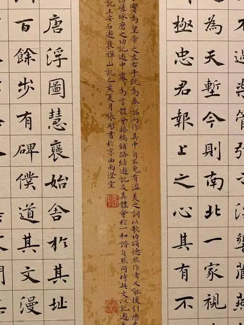 经典收藏十二届国展楷书高清作品