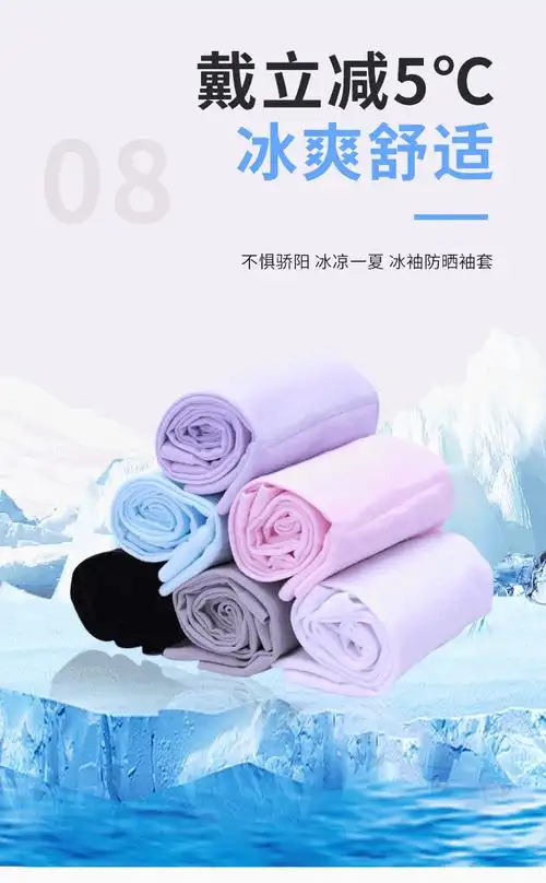 123双装防晒冰袖女士通用冰丝袖套男款透气韩版透气夏季开车骑行防