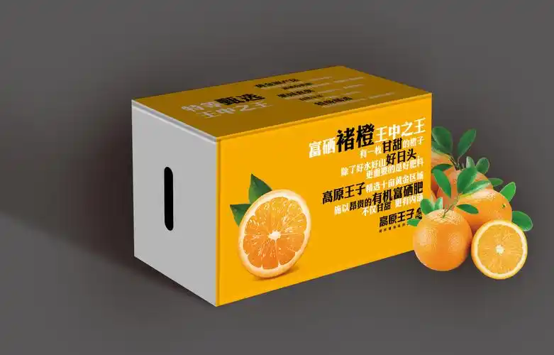 高原王子褚橙包装设计图6