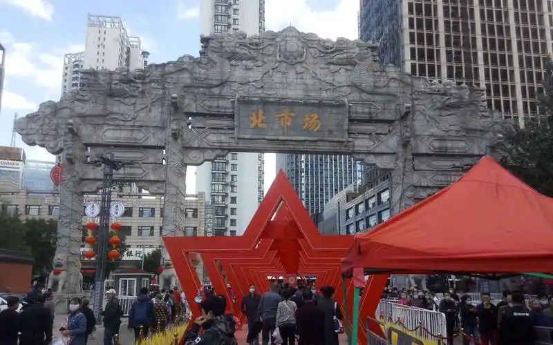 [人从众20] 沈阳北市场庙会 2020 十一_哔哩哔哩 (゜-゜)つロ 干杯