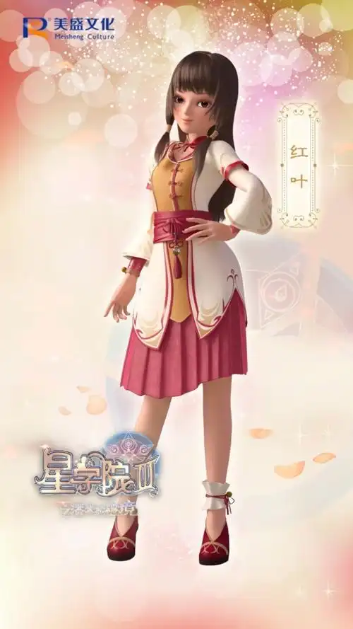 人物介绍-星学院(没有魔法)-话本小说网