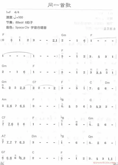 同一首歌,电子琴,电子琴入门,电子琴入门教程,电子琴简谱